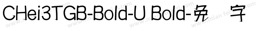 CHei3TGB-Bold-U Bold字体转换